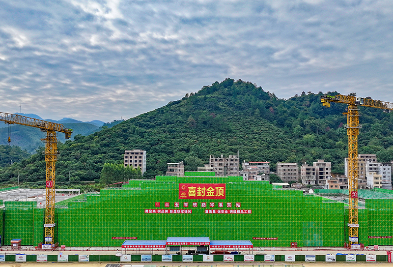 南珠高鐵玉岑段最大新建站房主體結構順利封頂。封榮權 攝.jpg