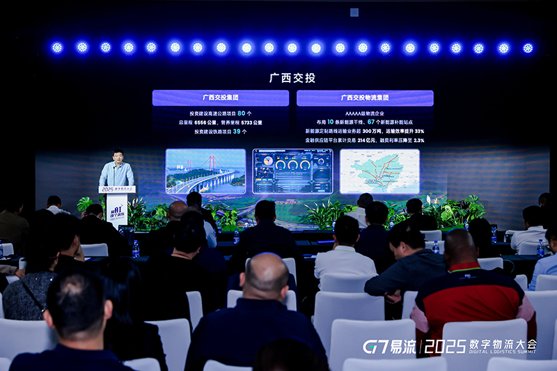 廣西交投物流集團(tuán)黨委書記、董事長黃新顏作業(yè)務(wù)實踐分享.jpg 廣西交投物流集團(tuán)黨委書記、董事長黃新顏作業(yè)務(wù)實踐分享.jpg