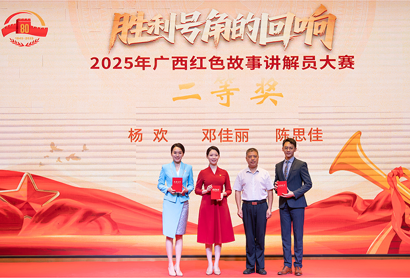 2025年廣西紅色故事講解員大賽1.jpg